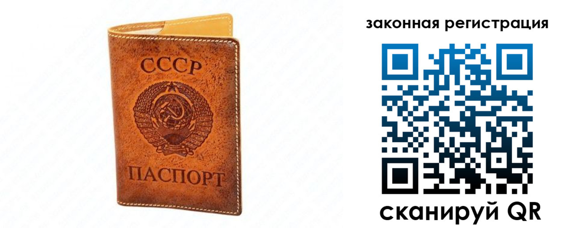 прописка паспорт в Яровом
